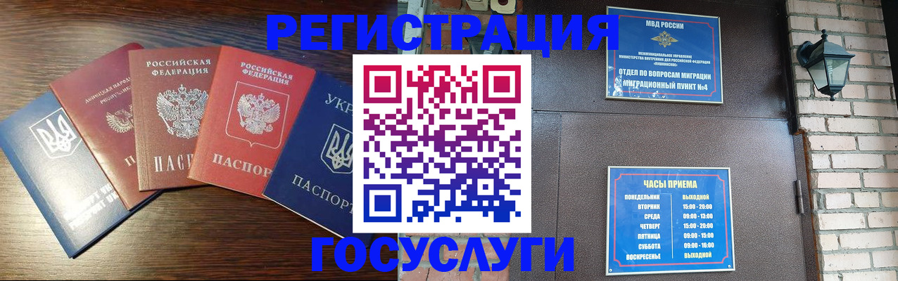 прописка регистрация в Костроме