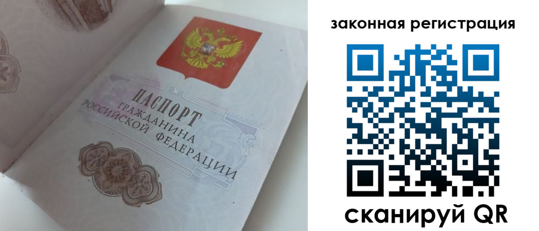временная регистрация 2025 в Костроме