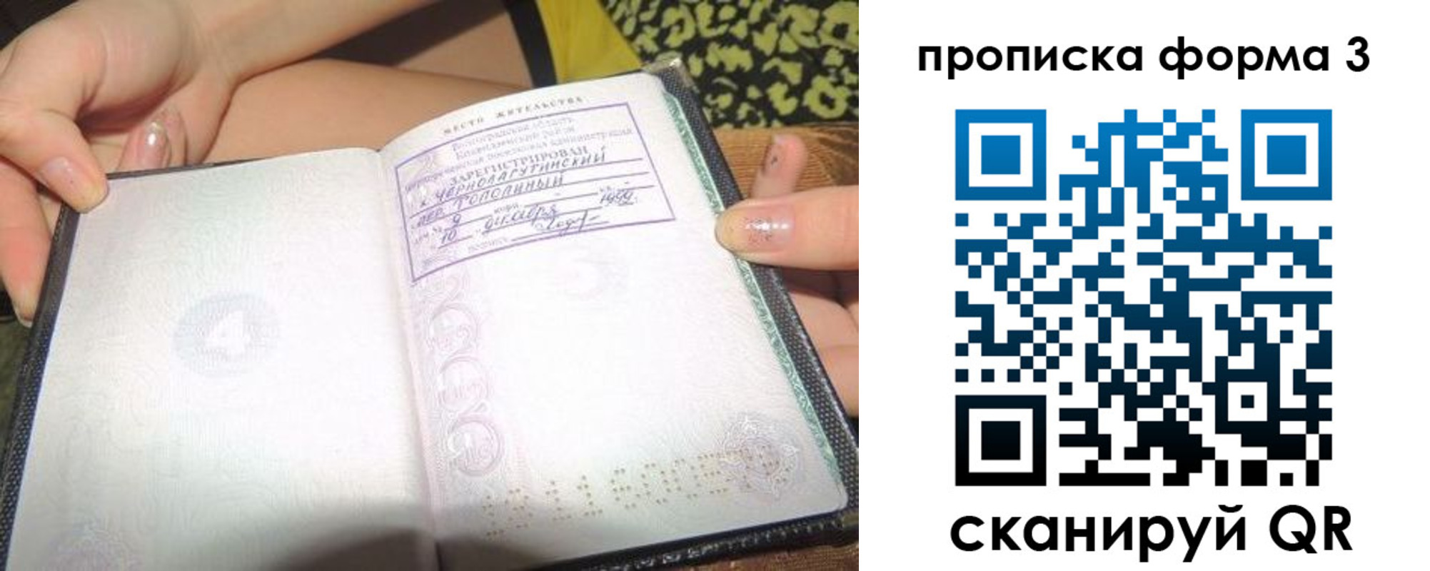 временная регистрация недорого в Костроме