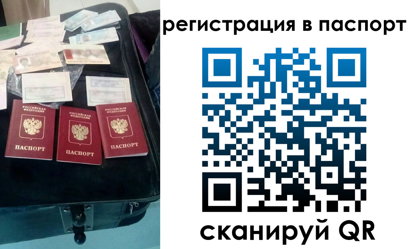 прописка регистрация в Костроме