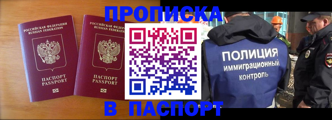 прописка паспорт в Костроме