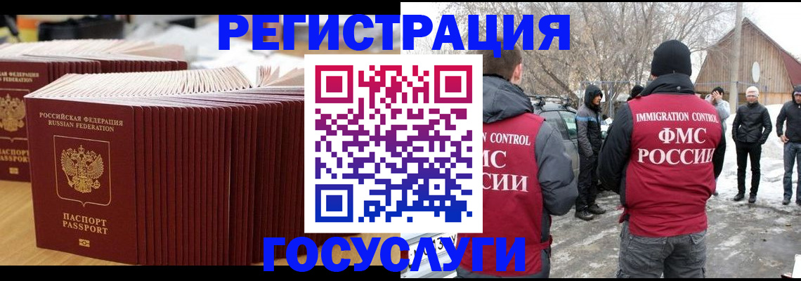 прописка 2025 в Костроме