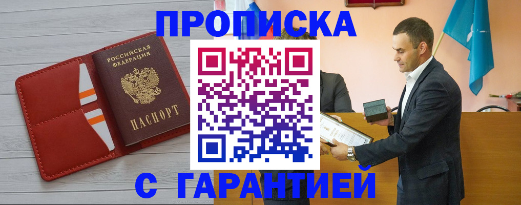 временная регистрация адрес в Костроме