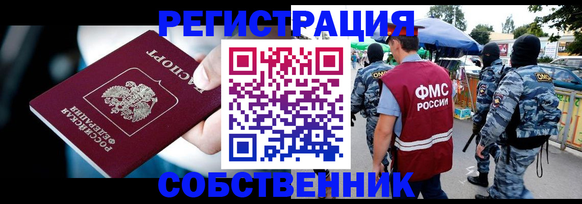 временная регистрация в квартире в Костроме