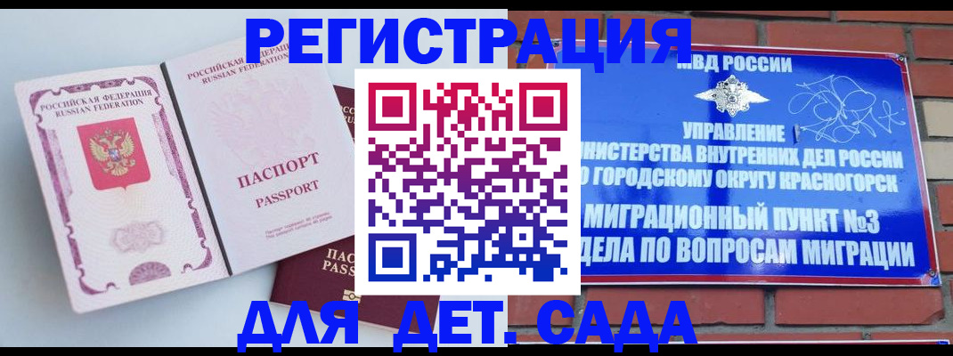 временная регистрация надежно в Костроме